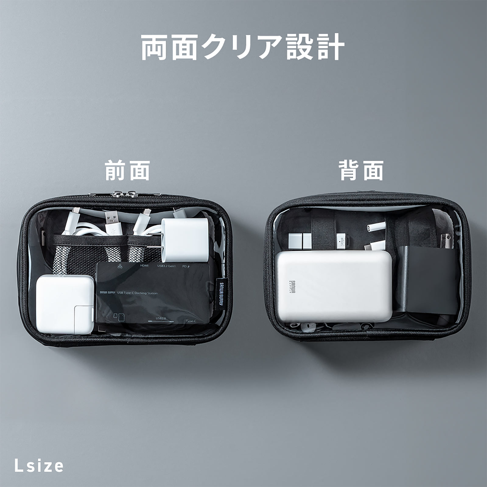 側面がクリア素材で中が見える。Mサイズ（200-BAGIN039CL）、Lサイズ（200-BAGIN038CL）の2モデル