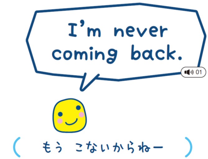 おみせっちシリーズならではのセリフを掲載