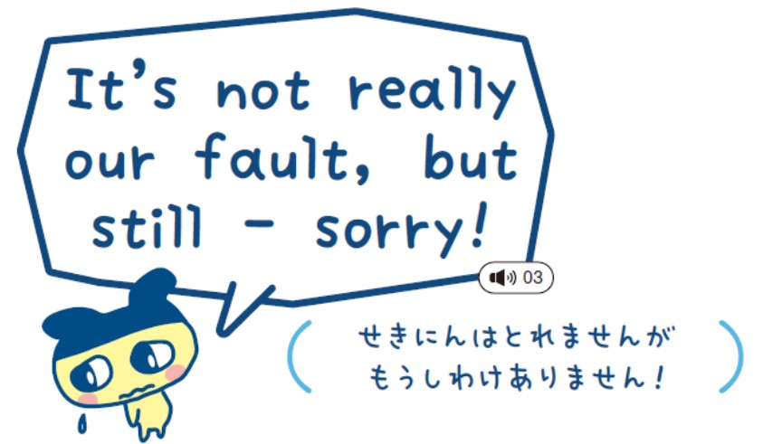 おみせっちシリーズならではのセリフを掲載
