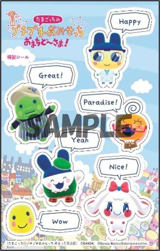 本書限定特典の特製シール