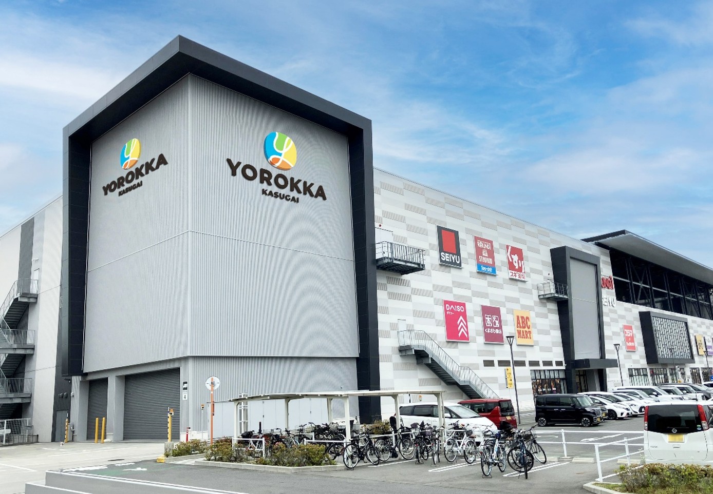 ヨロッカ春日井の外観イメージ