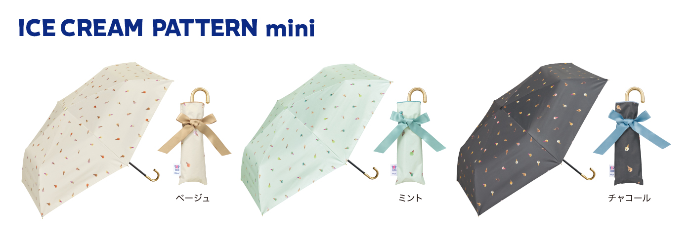 さまざまなフレーバーを散りばめた「遮光アイスクリームパターンミニ」（3色・各4620円）