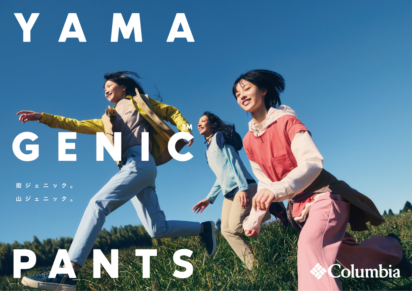 コロンビアは女性向け多機能パンツ「Yamagenic Pant」を発売した