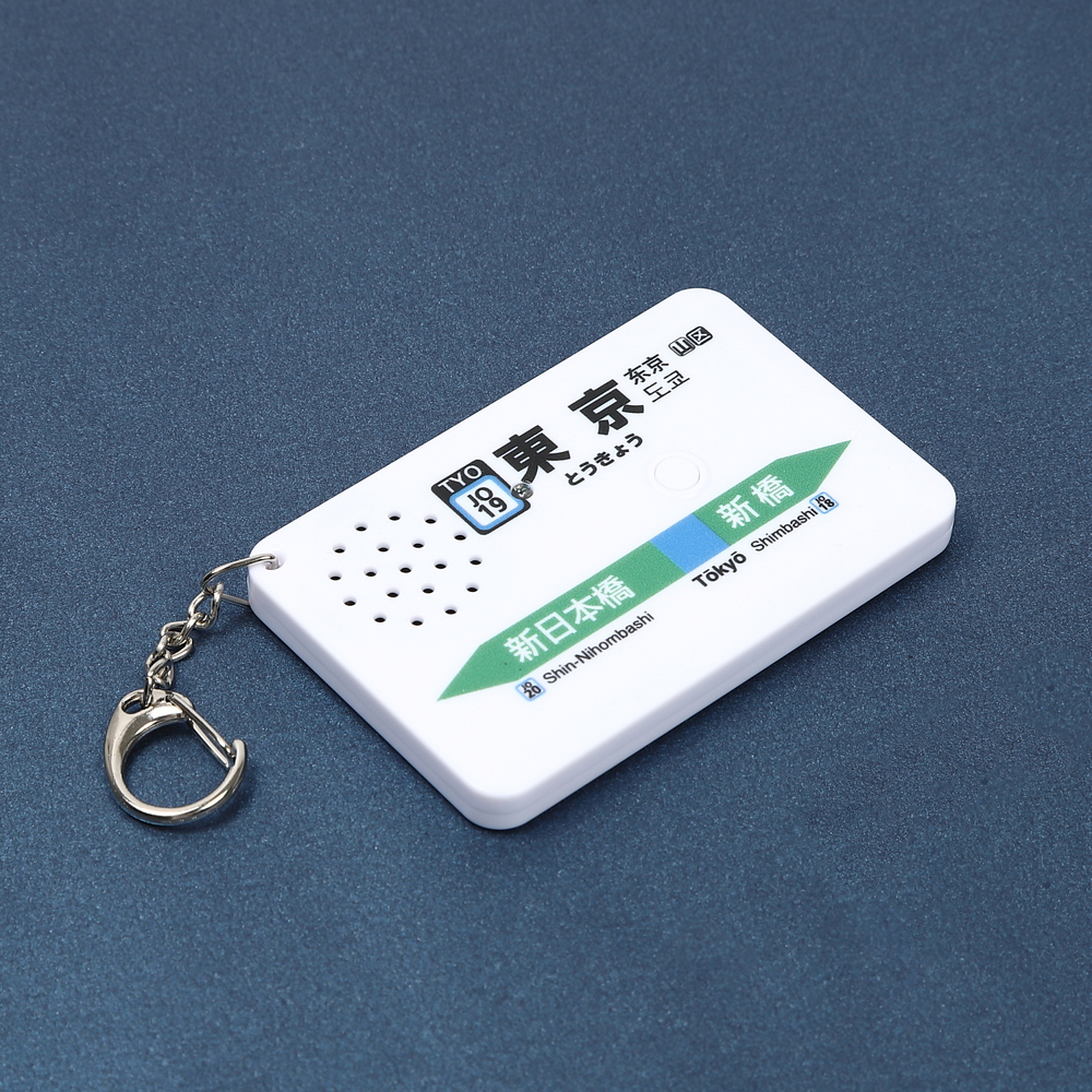 ジャパニスタ「駅メロキーホルダー 東京駅横須賀線バージョン（SH-2）」（2300円）