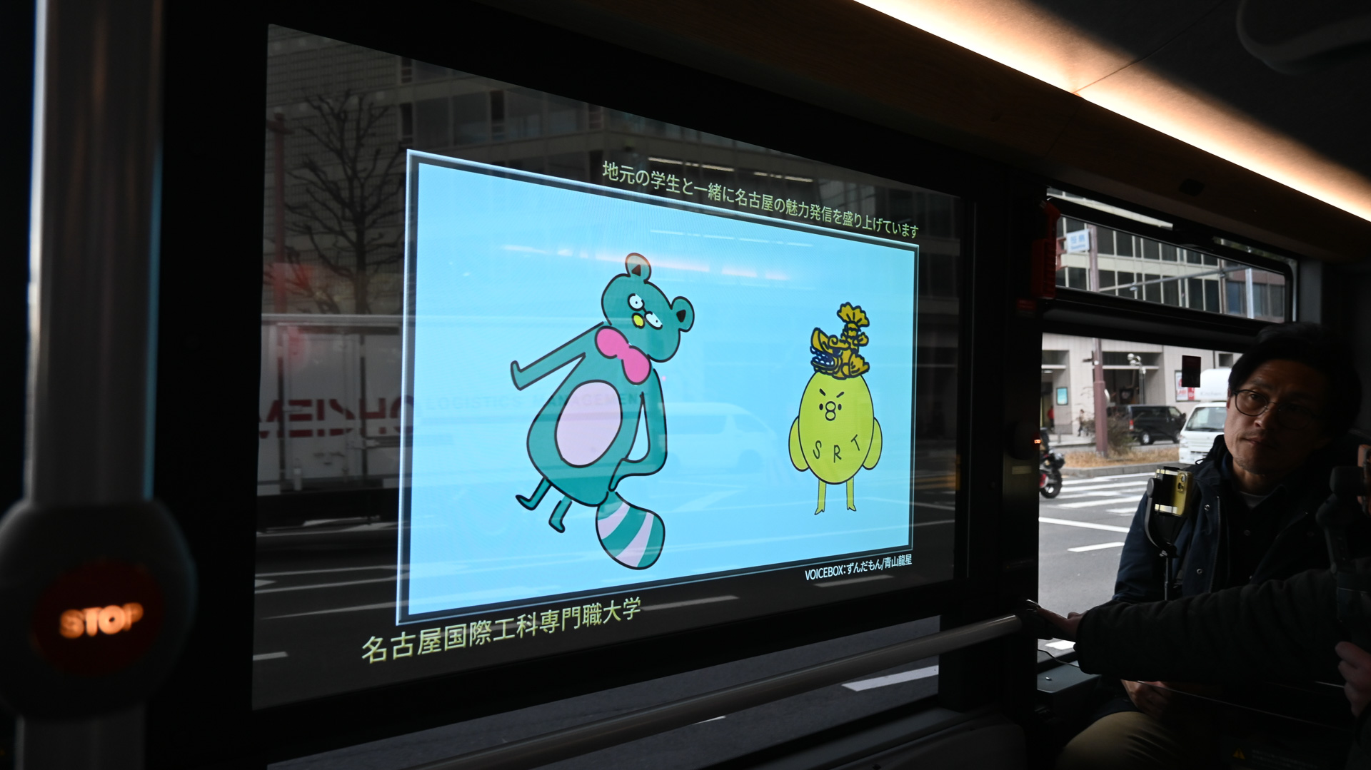 XR技術で映し出された「さとるくん」（右）。左は名前がついていないという