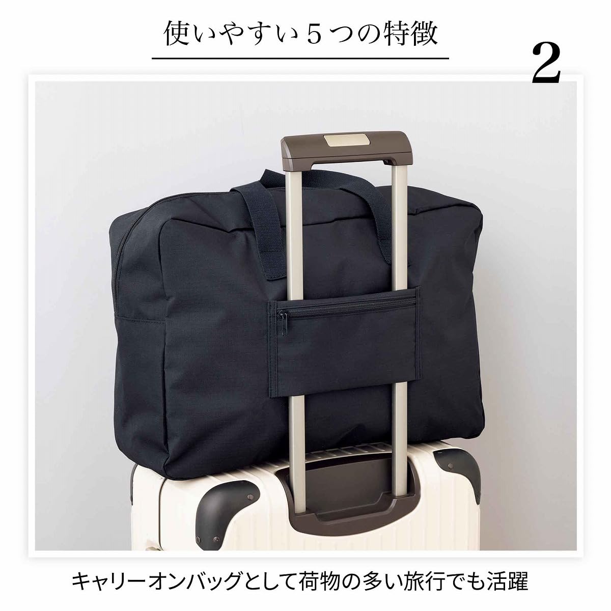 背面にキャリーバー通しが備わり、スーツケース上にのせて移動できる