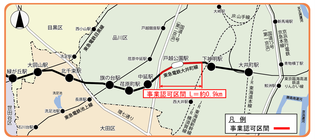 事業認可区間