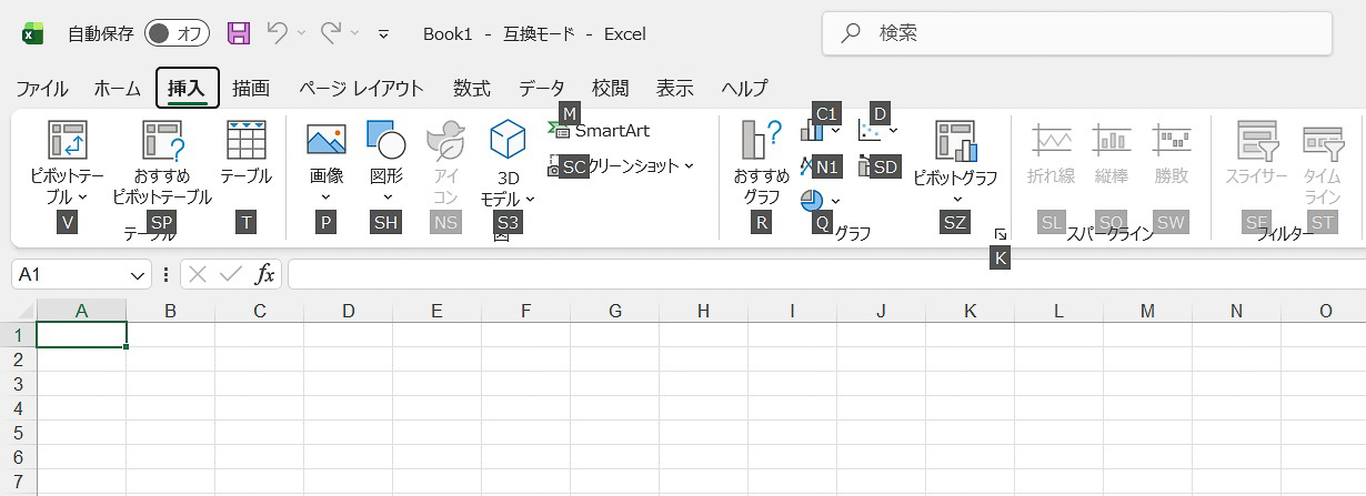Microsoft Excel 2021で、［Alt］キーを押すと現われるアクセスキー表示の一例。［Alt］キーに続けておのおのの文字キーを押すことで、リボンのアイテム操作が可能である。覚えてしまえばポインティングデバイスを使うより速い