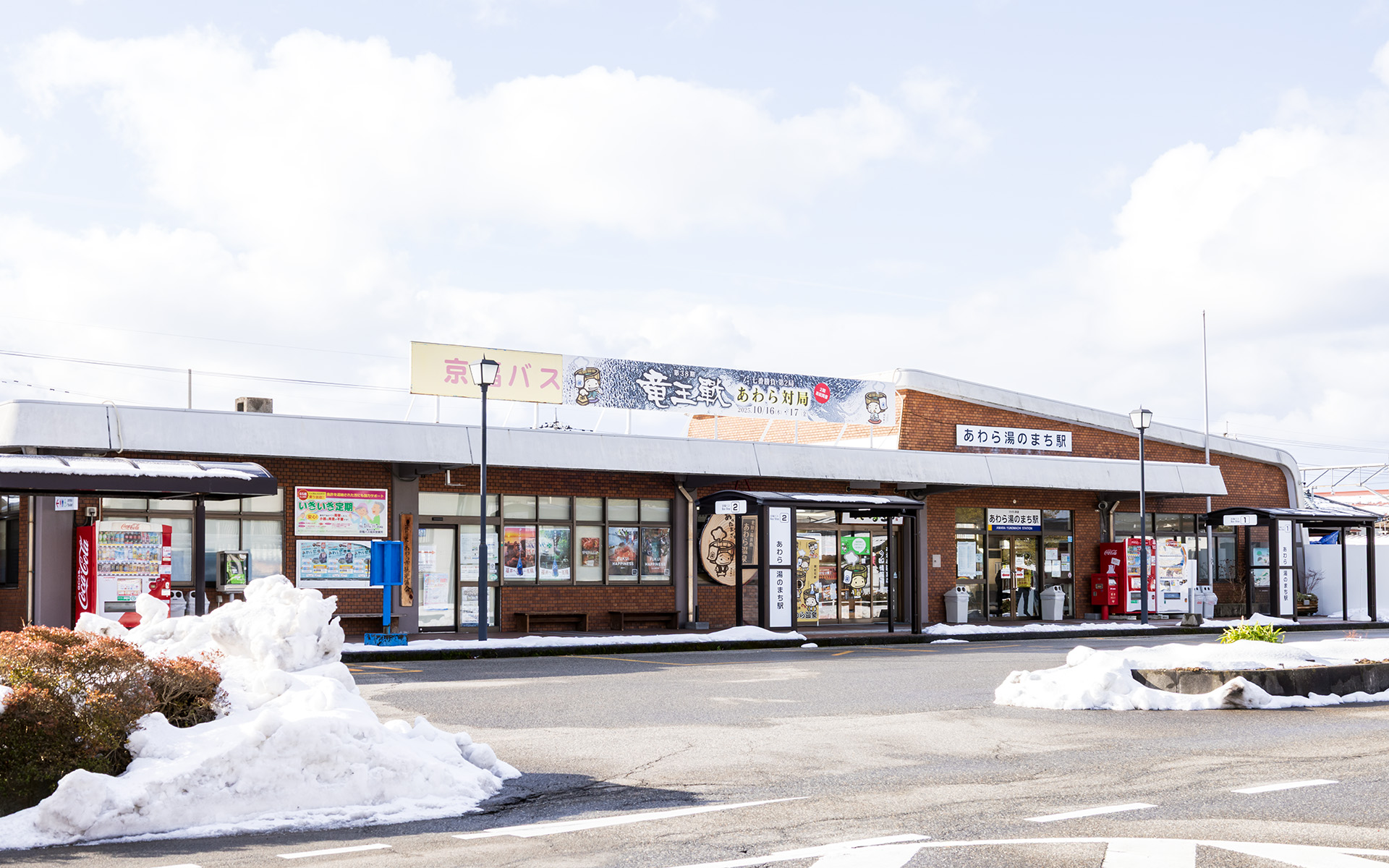 えちぜん鉄道三国芦原線、あわら湯のまち駅。福井駅からは約40分