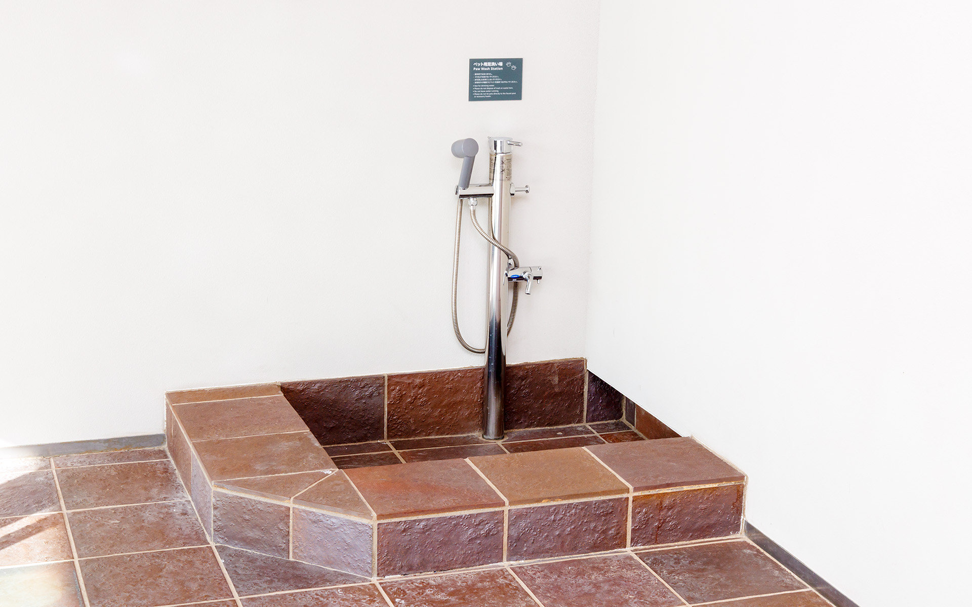 ペット用の足洗い場も用意