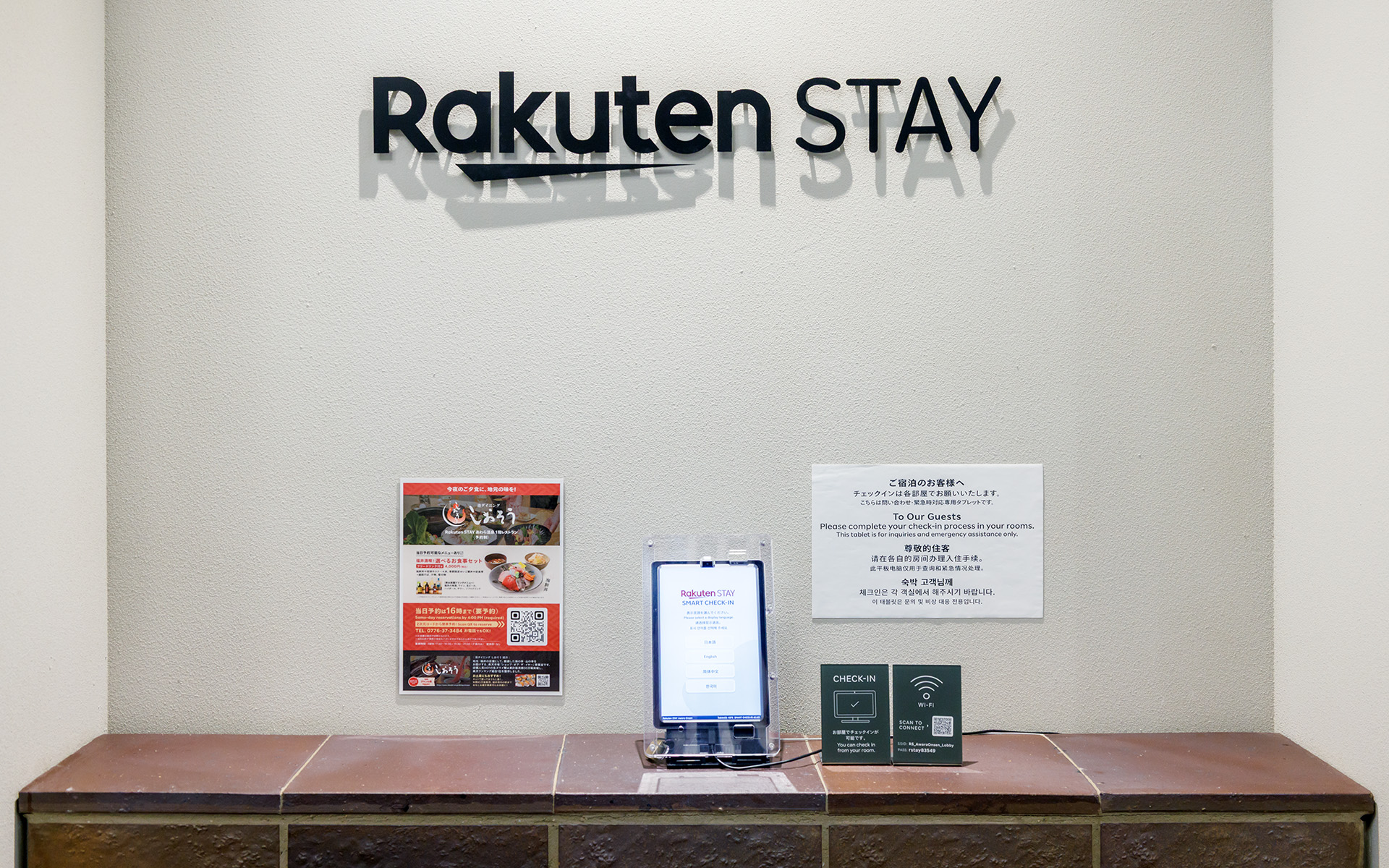 問い合わせ用のタブレットを用意している。チェックインは予約した部屋で行なう