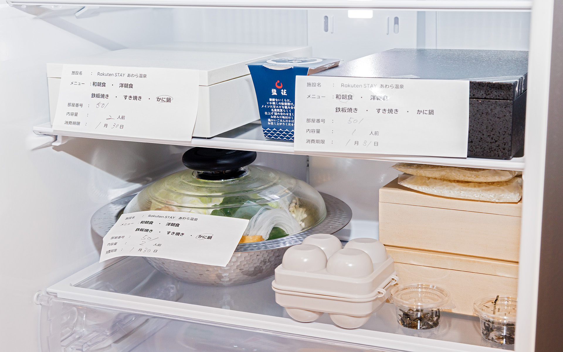 食事を注文するとチェックイン時には冷蔵庫内に食材が用意されている。写っていないが鍋用の出汁もセットされていた