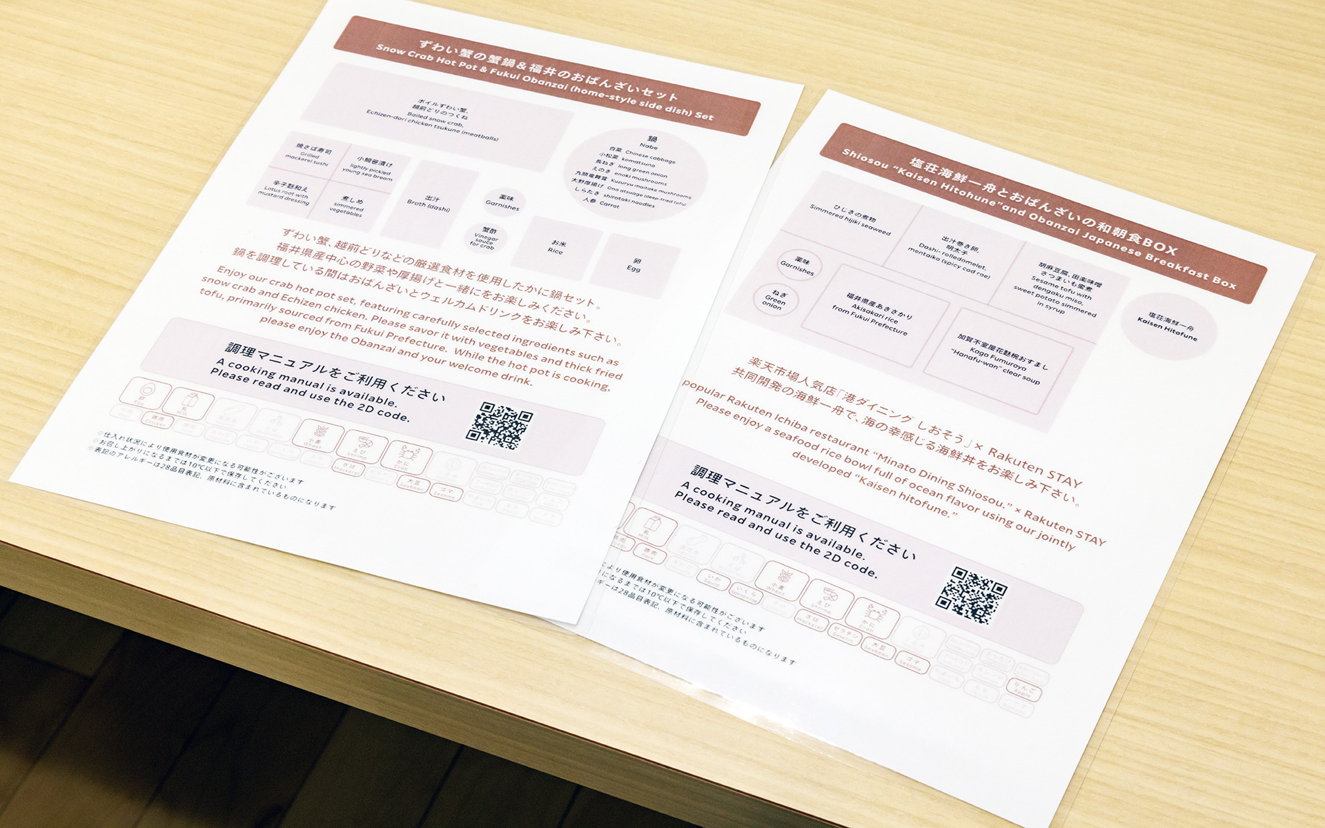 Webで調理マニュアルを見ることができるので安心