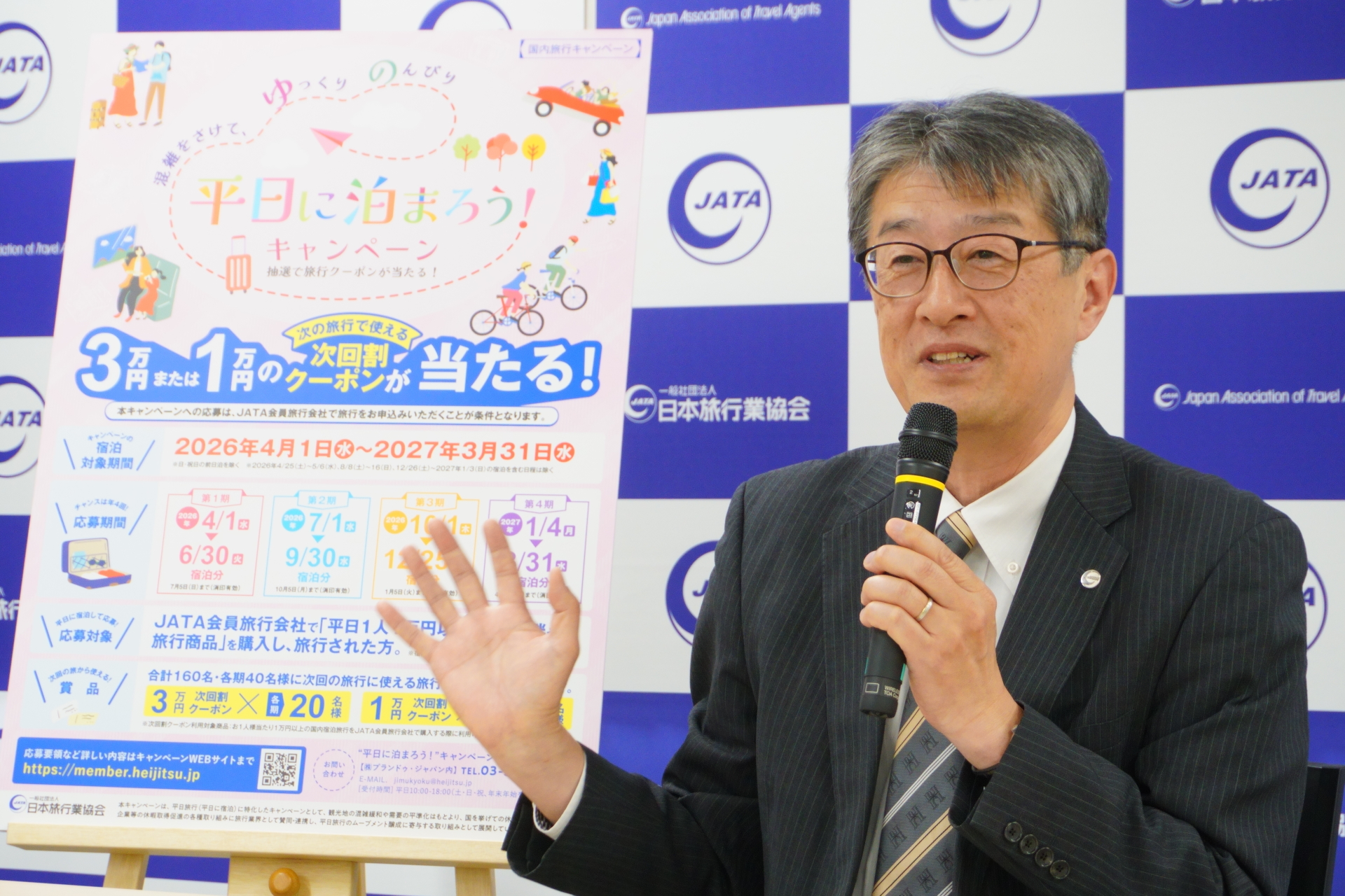 取り組みを説明する一般社団法人日本旅行業協会 国内旅行推進部長 野浪健一氏