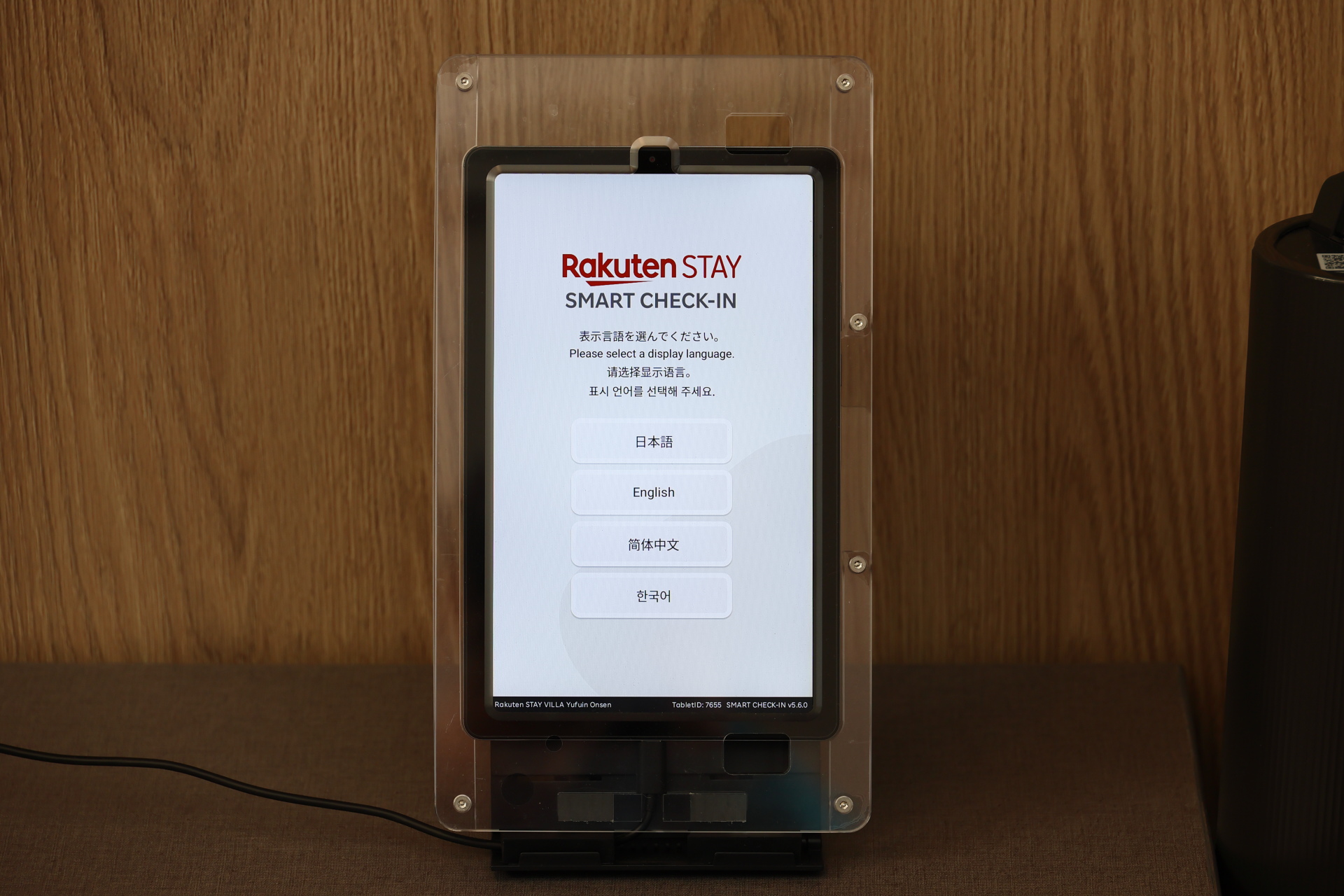 宿泊前日に発行される暗証番号で入室したらまずこの端末でチェックイン