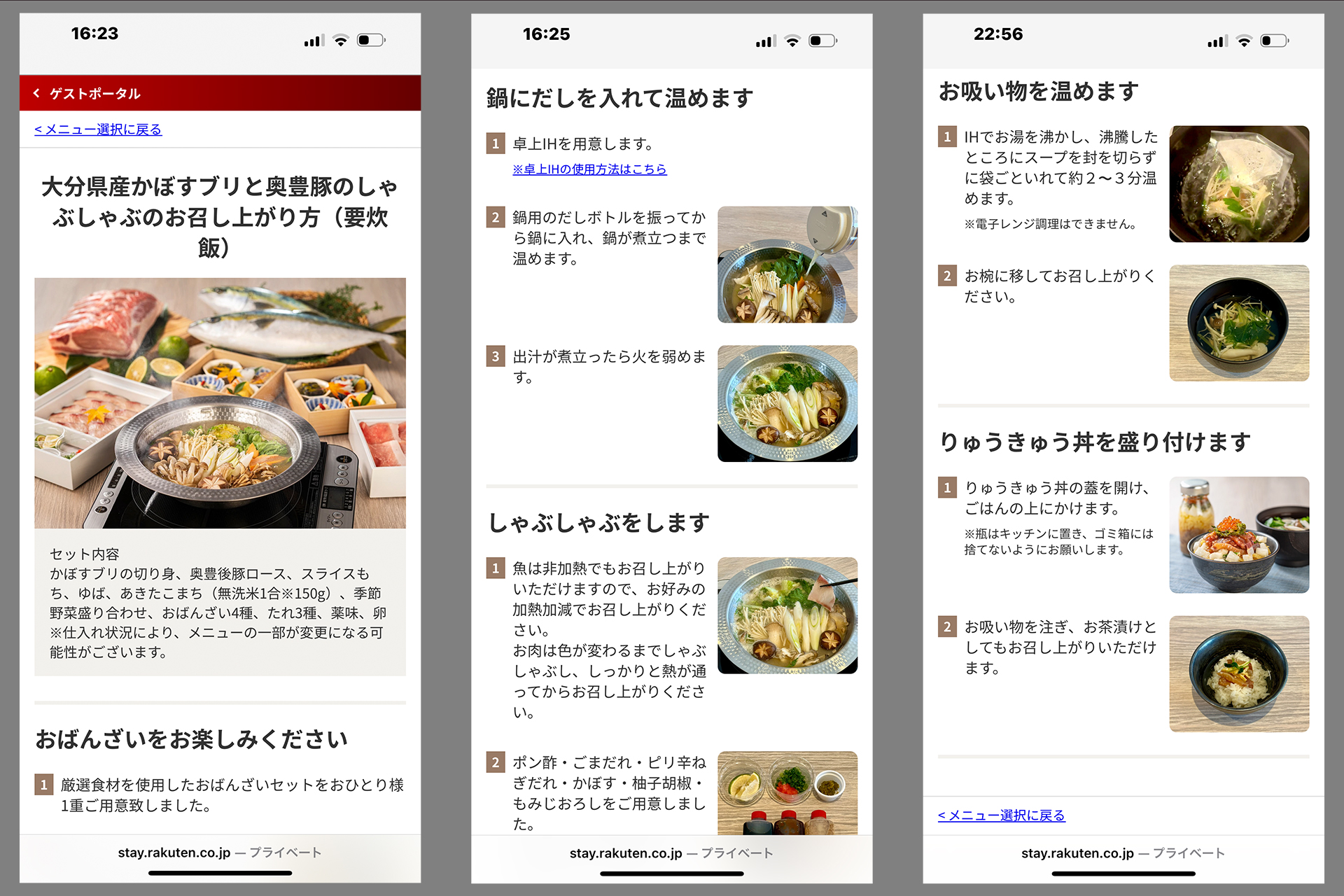 そもそもそんなに難しくはないものの、調理の仕方も写真入りで確認できる