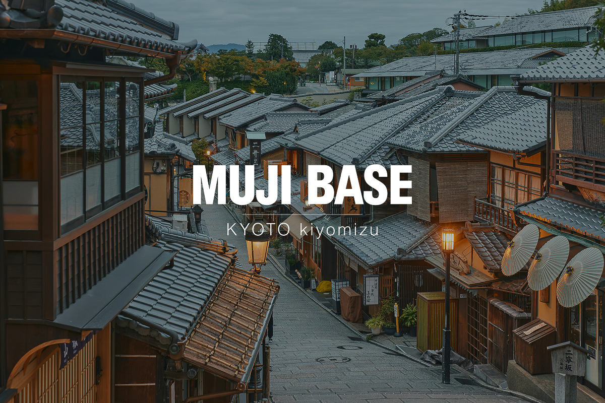 「MUJI BASE KYOTO kiyomizu」が5月20日開業する