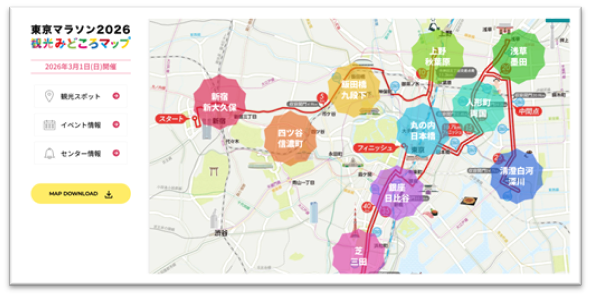 観戦とともに街歩きが楽しめるガイド「東京マラソン2026 観光みどころマップ」公開