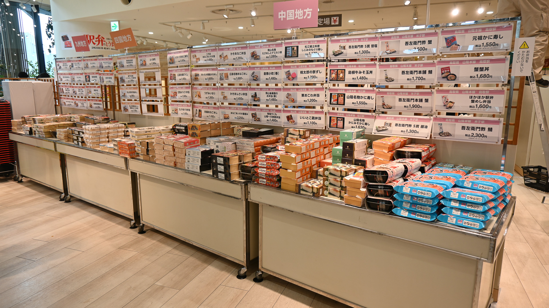 地方から大集結した輸送駅弁