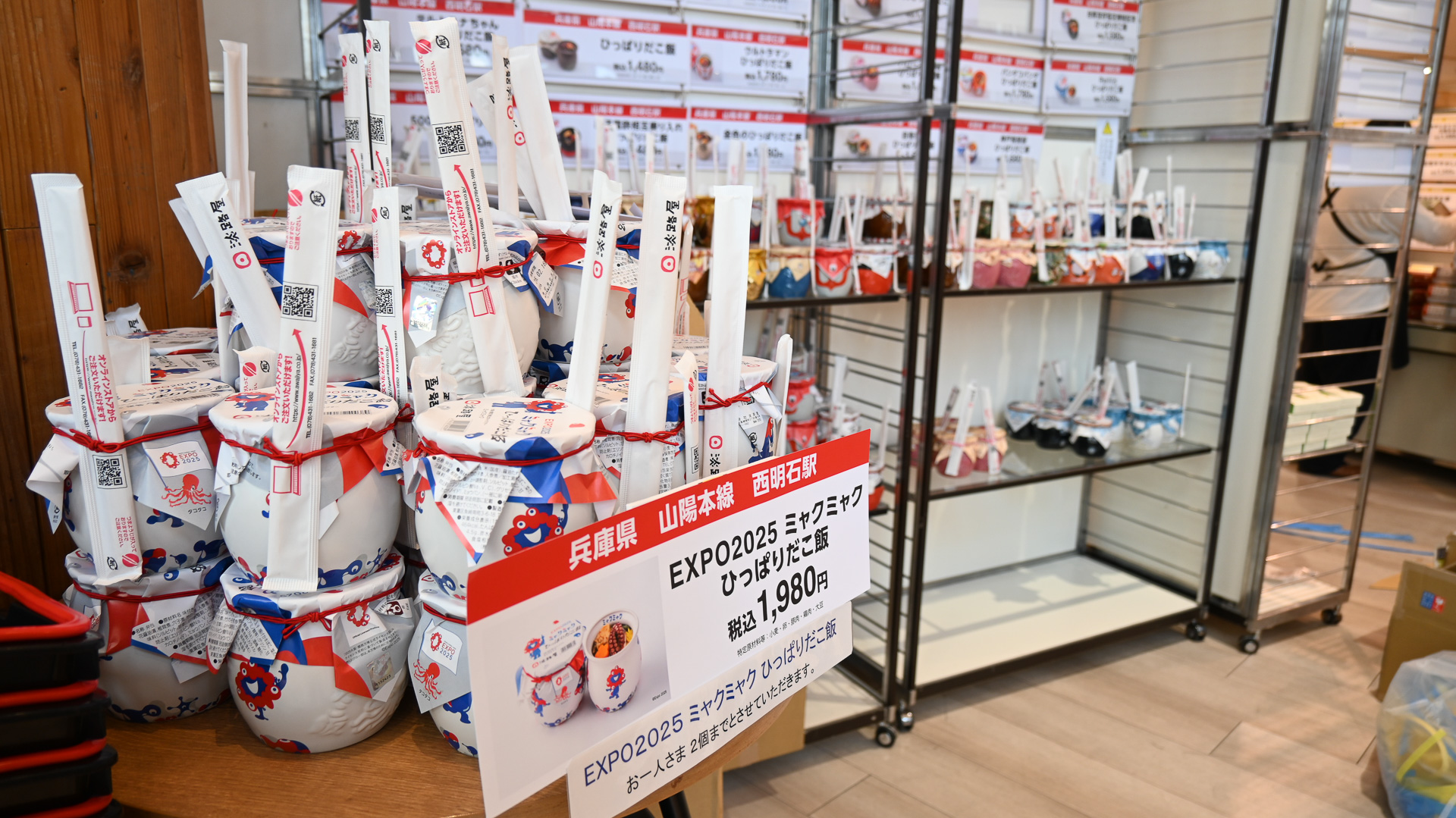 阪神百貨店の「輸送駅弁」コーナー、「ミャクミャクひっぱりだこ飯」以外にも、多くの「淡路屋」商品が販売されている