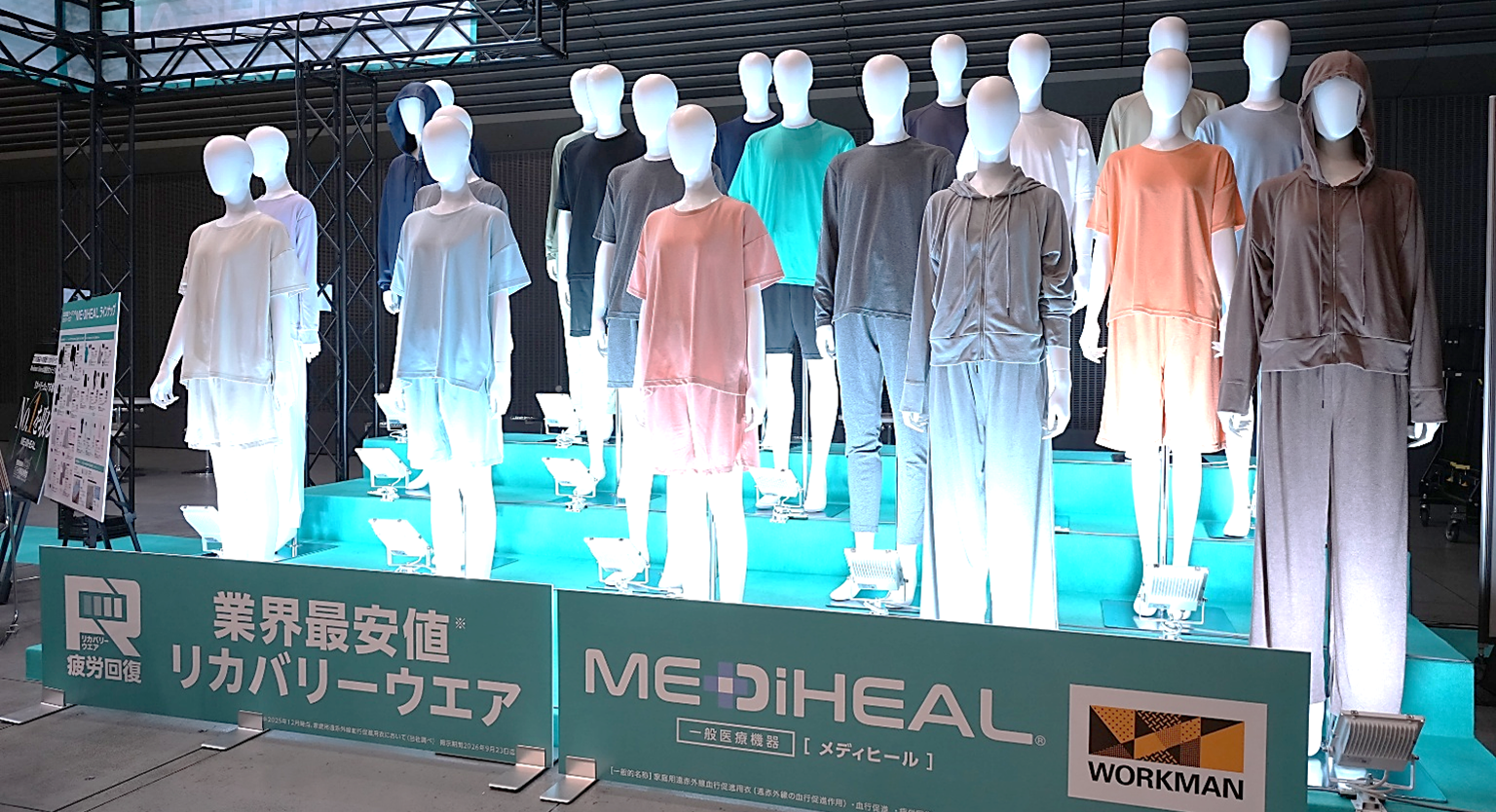 2月9日に開催した新作展示会で春夏リカバリーウェア全36点をお披露目