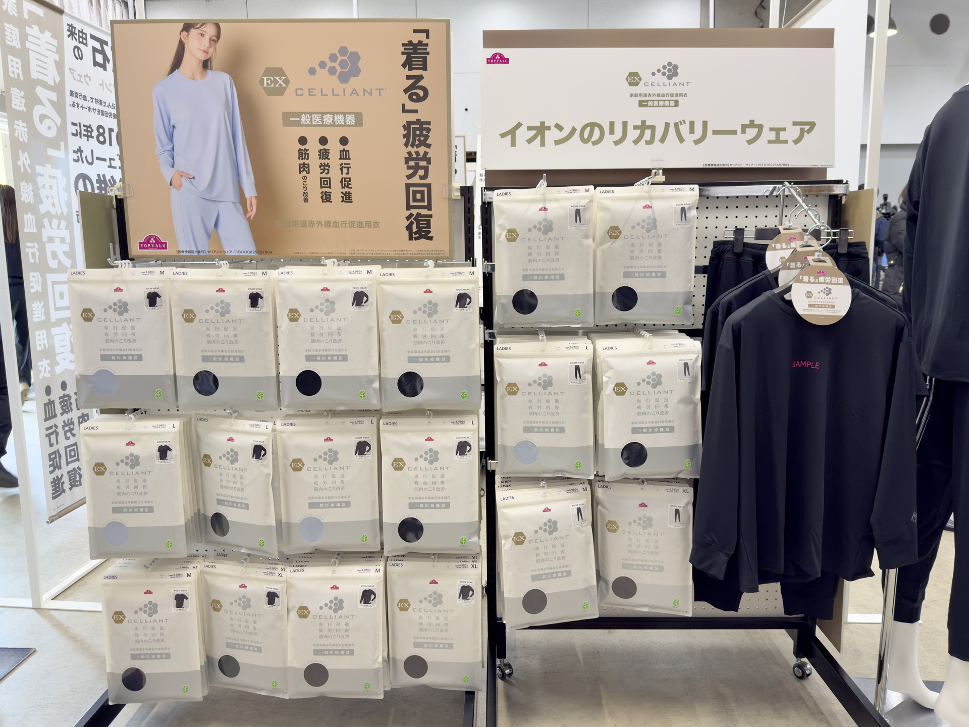 レディス ルームウェアのカラー展開