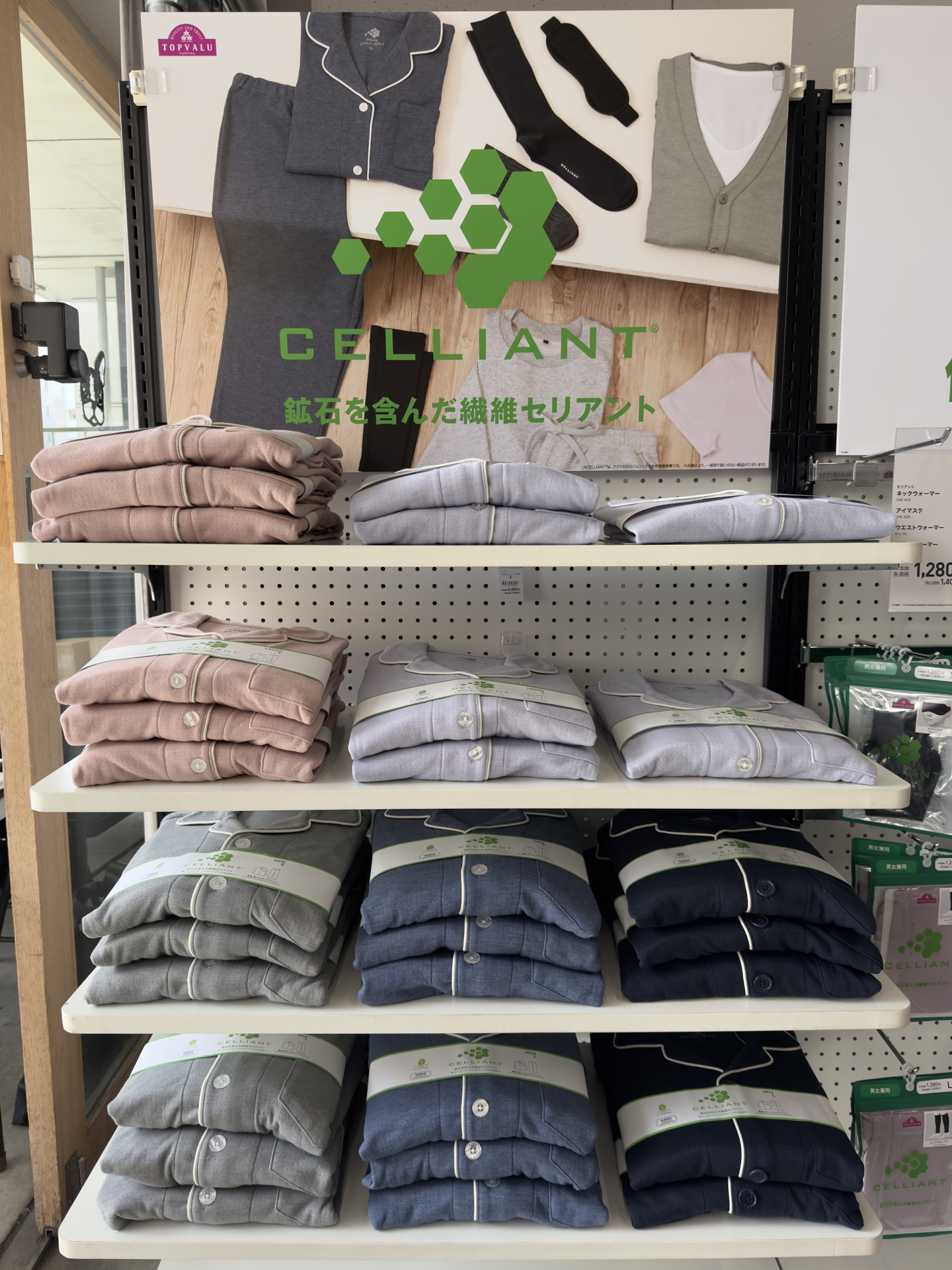 一般医療機器ではないが、セリアント素材を使用したシリーズは2018年から展開している