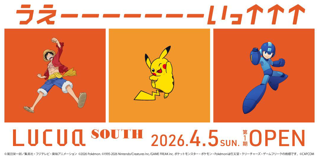 JR大阪駅直結「ルクア サウス」が4月5日に開業決定。先行オープンの店舗リスト公開