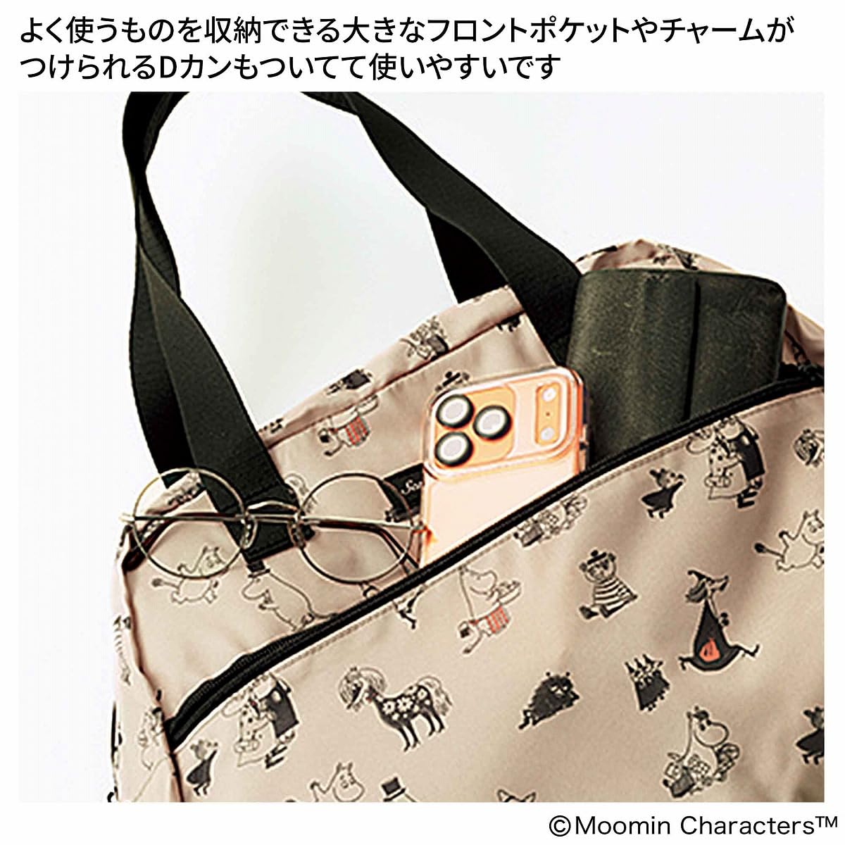 1泊2日の荷物が入る大容量サイズ。大きなフロントポケットや、お気に入りのチャームを付けられるDカンも備わる