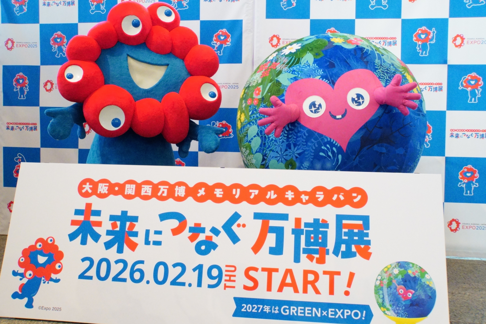 出発式にはミャクミャクとトゥンクトゥンクが出席。各会場でグリーティングも実施する（事前抽選のみ、受付終了）