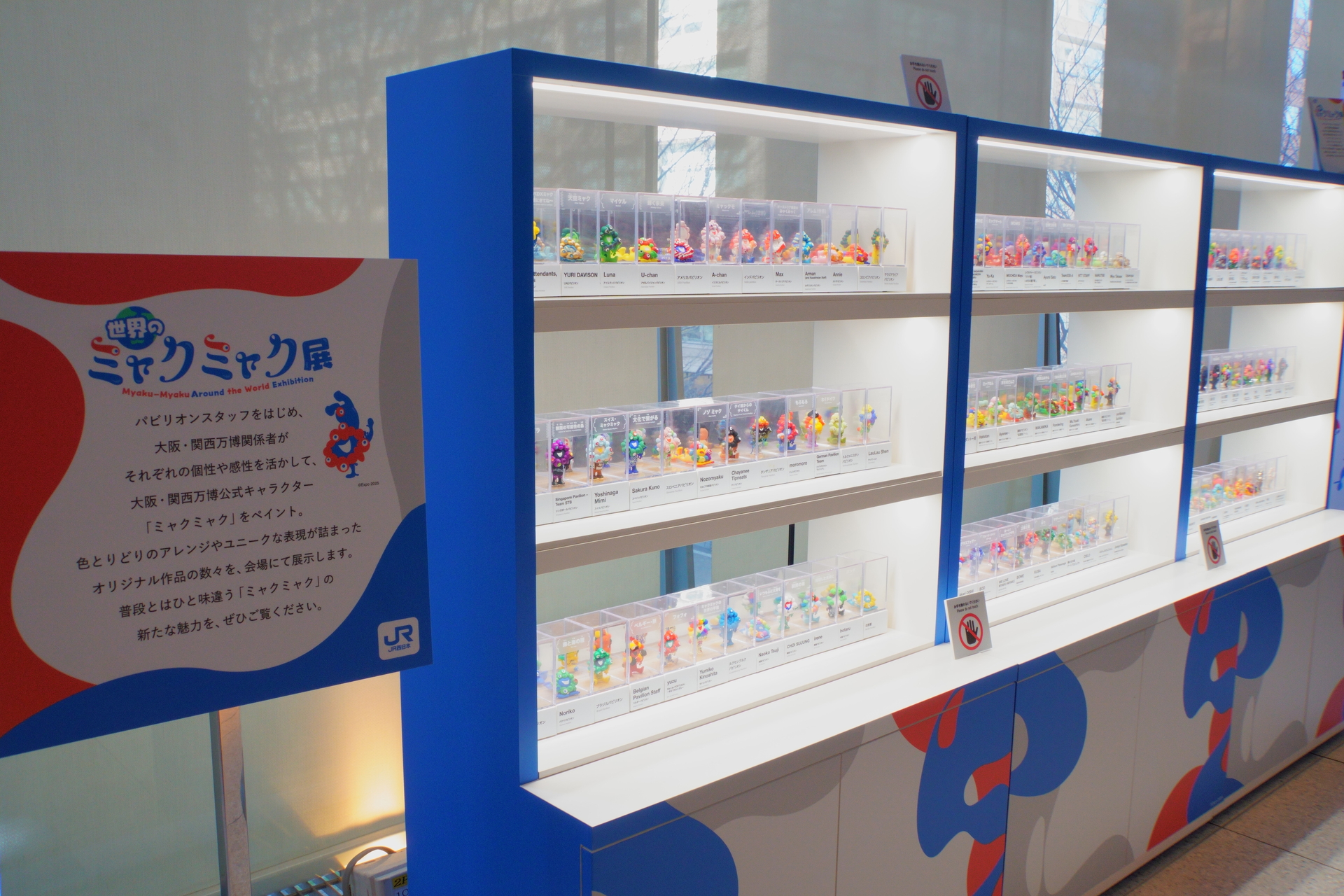 世界のミャクミャク展。未来につなぐ万博展では約100体を飾る