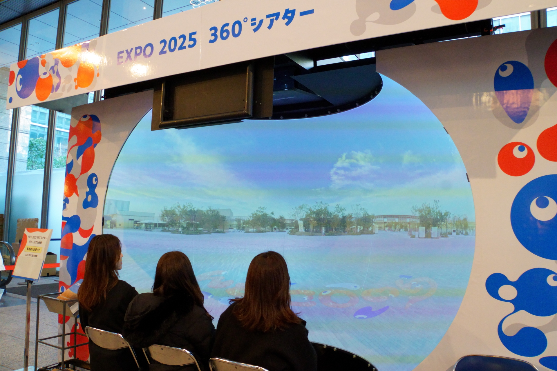 パビリオン内部をVR映像で巡ることができる「EXPO2025 360°シアター」。スクリーンでゴーグルをかけずに見ることもできる