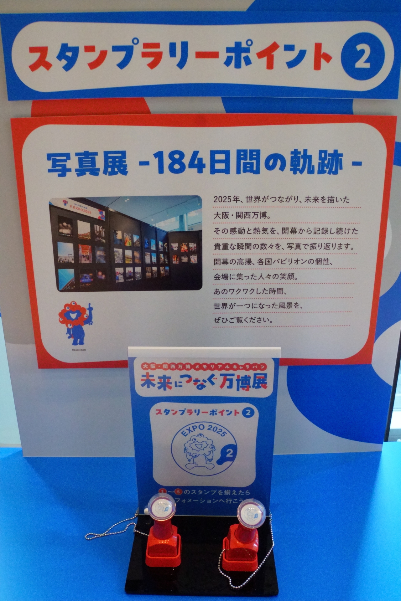 パビリオンのスタンプ収集を追体験！　スタンプラリーでは全5種類のスタンプを用意している