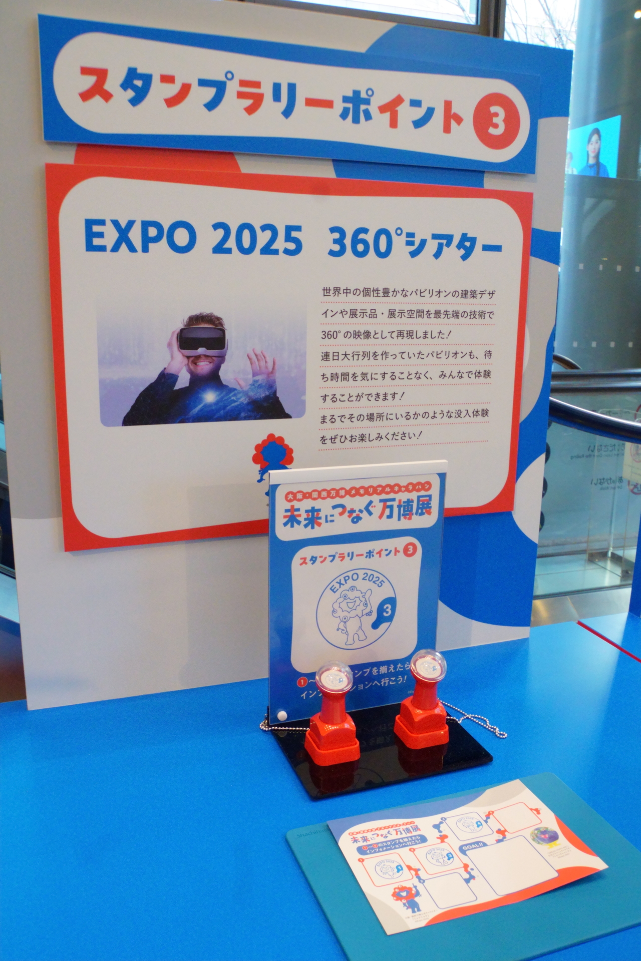 パビリオンのスタンプ収集を追体験！　スタンプラリーでは全5種類のスタンプを用意している