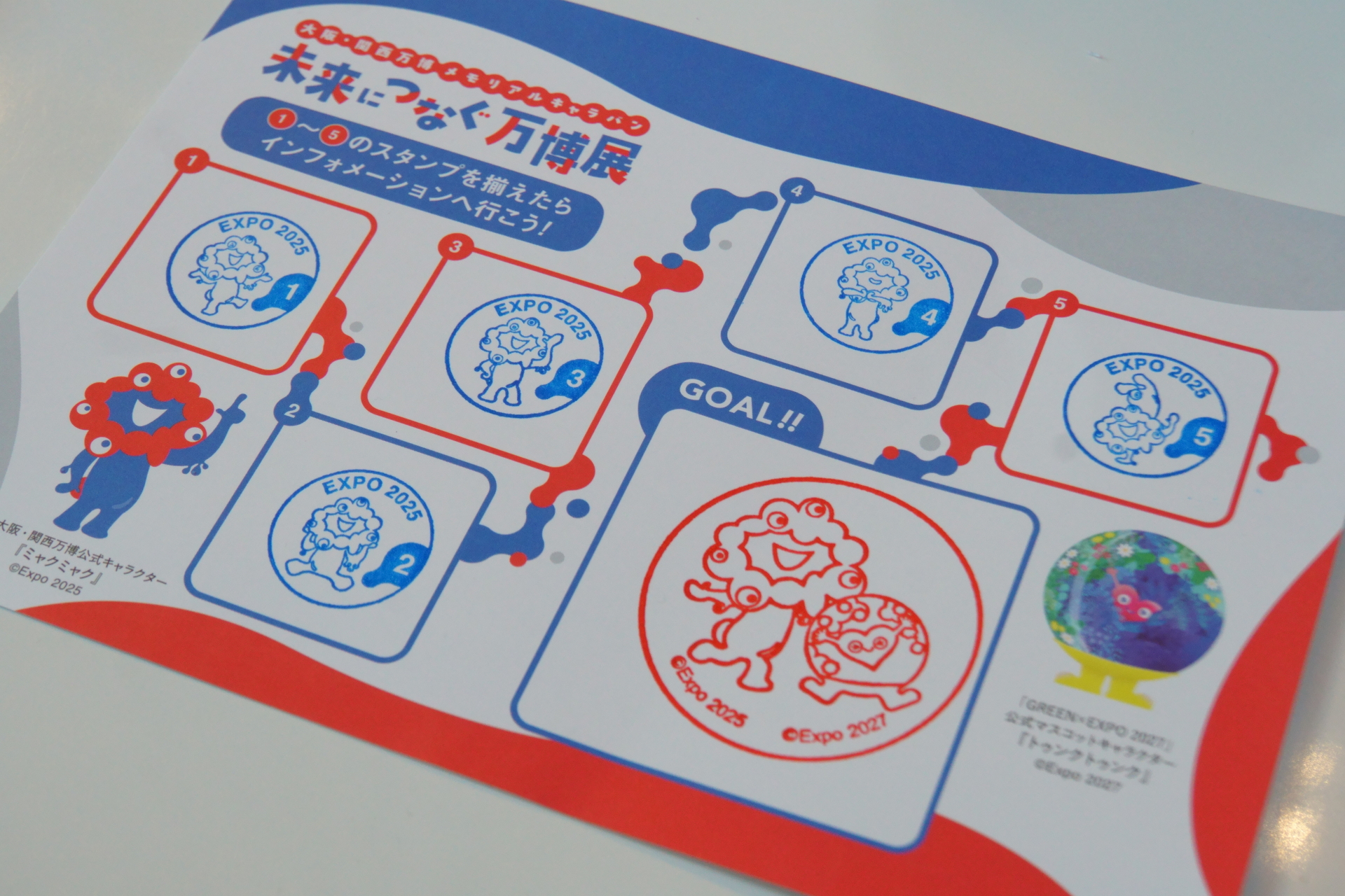 パビリオンのスタンプ収集を追体験！　スタンプラリーでは全5種類のスタンプを用意している