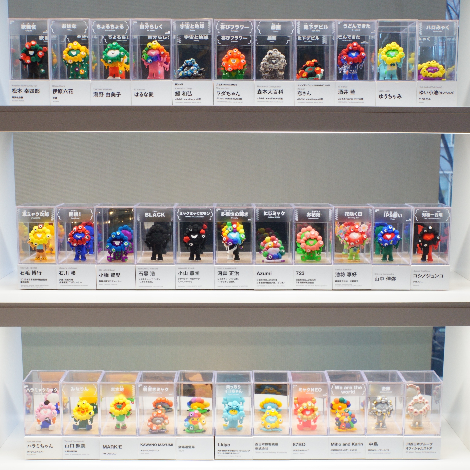 世界のミャクミャク展。未来につなぐ万博展では約100体を飾る