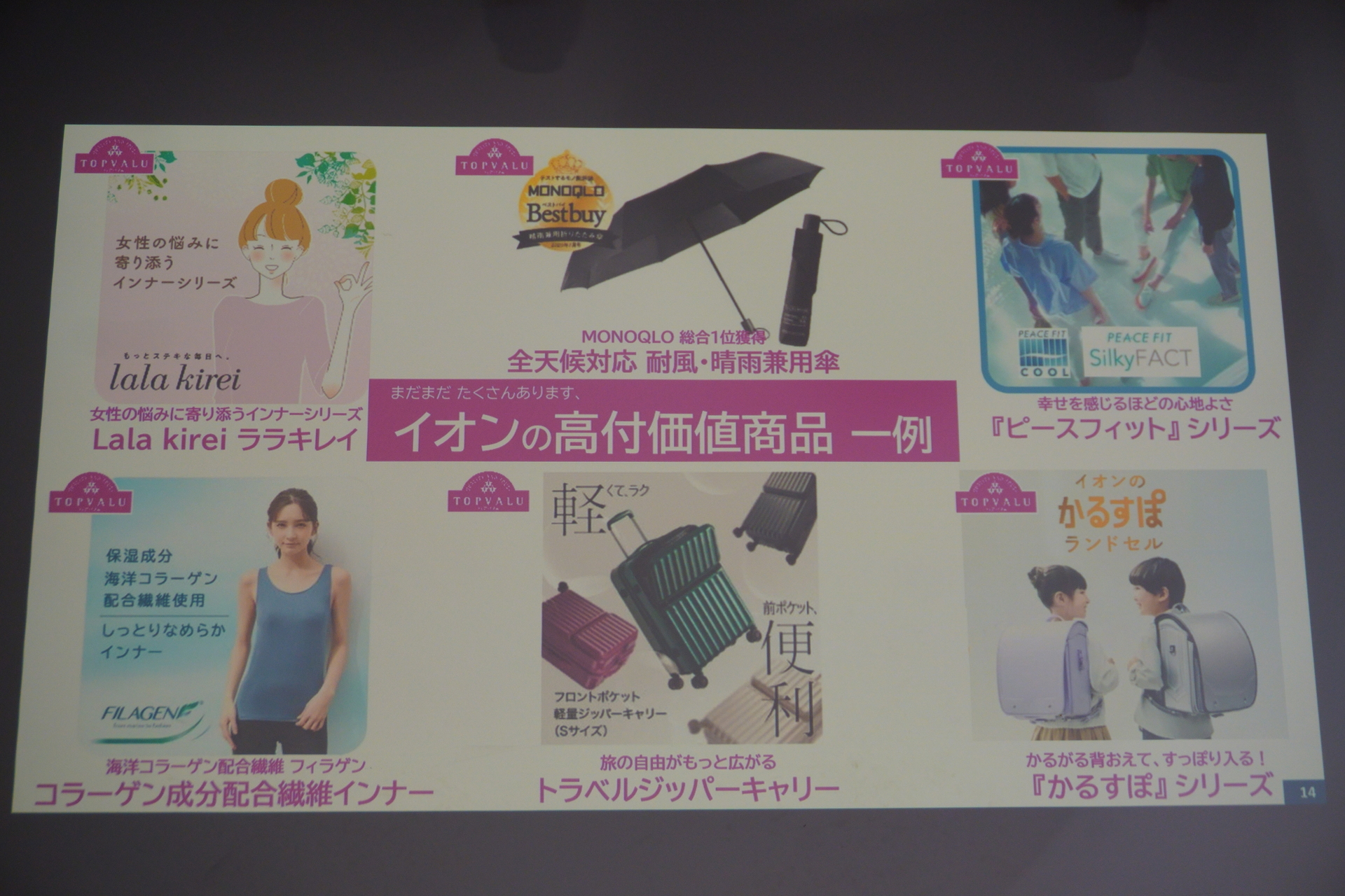 ランドセルやキャリーケースは「長く使える価値」を重視