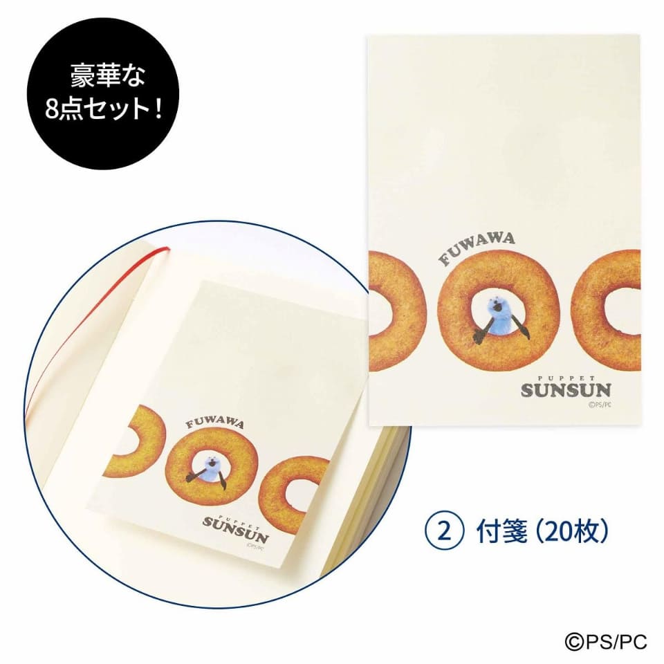 付録は「パペットスンスン」缶ケース入りミニ文具セット。リンネル 5月