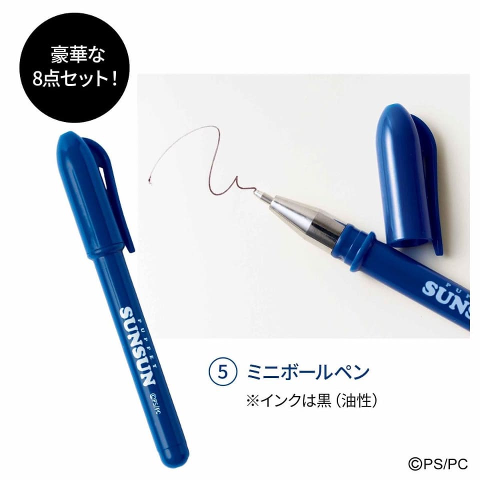 付録は「パペットスンスン」缶ケース入りミニ文具セット。リンネル 5月