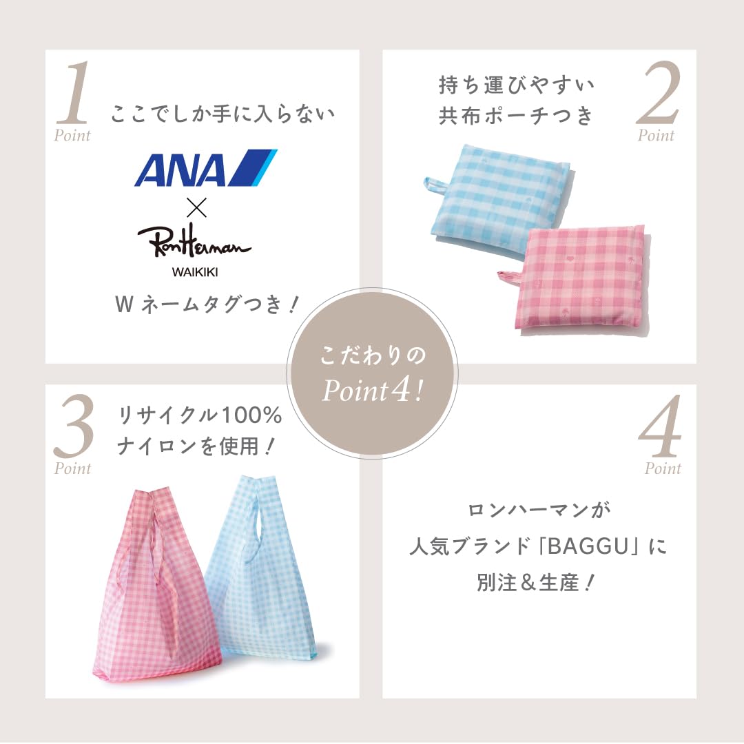 バッグブランド「BAGGU」に別注生産。持ち運びやすい共布のポーチ付きで、リサイクル100％ナイロン素材も特徴