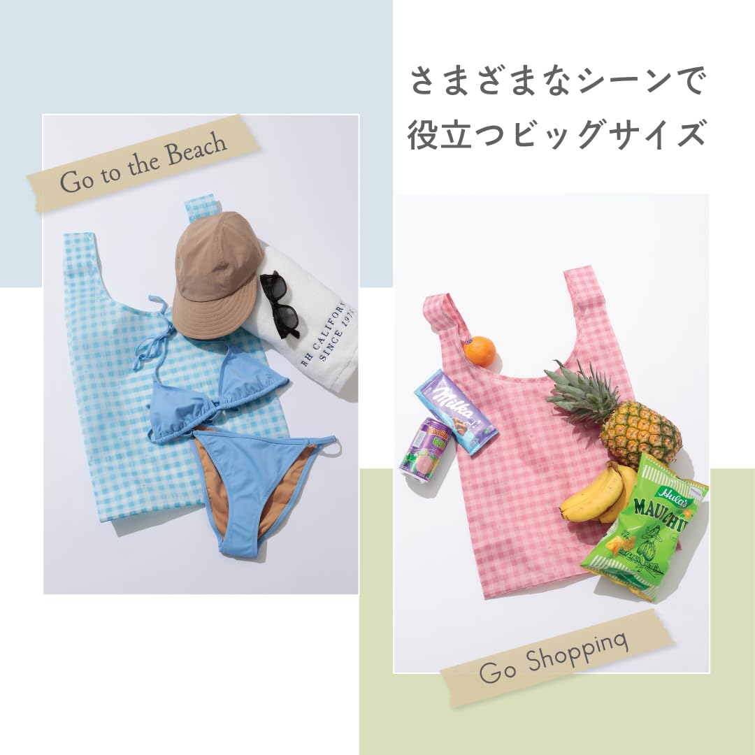 買い物や荷物が増えたときのサブバッグとして役立つビッグサイズ