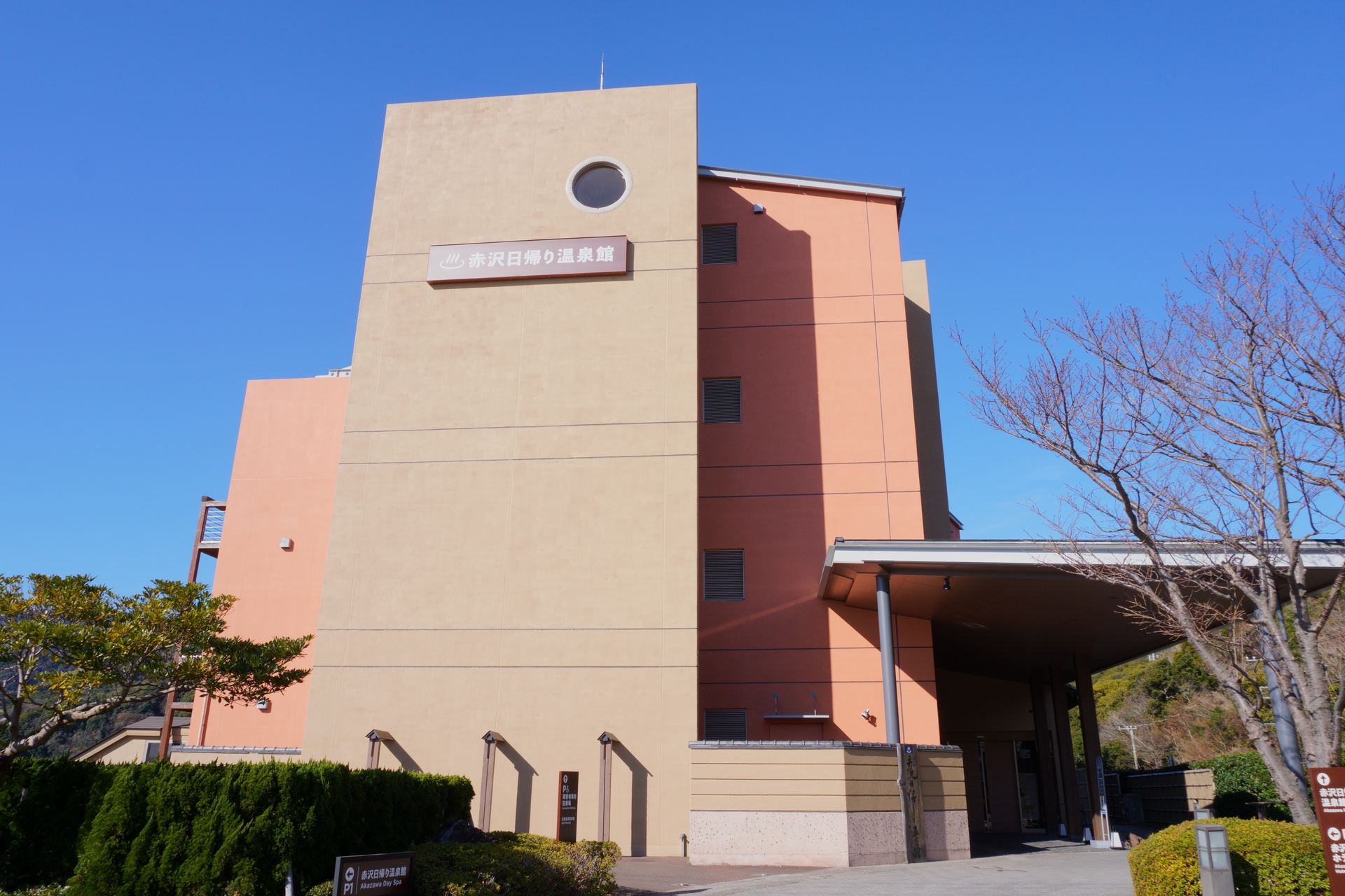 隣接する日帰り温泉館は、宿泊すると無料で利用できる（日帰りの場合、入館料は大人1400円～）