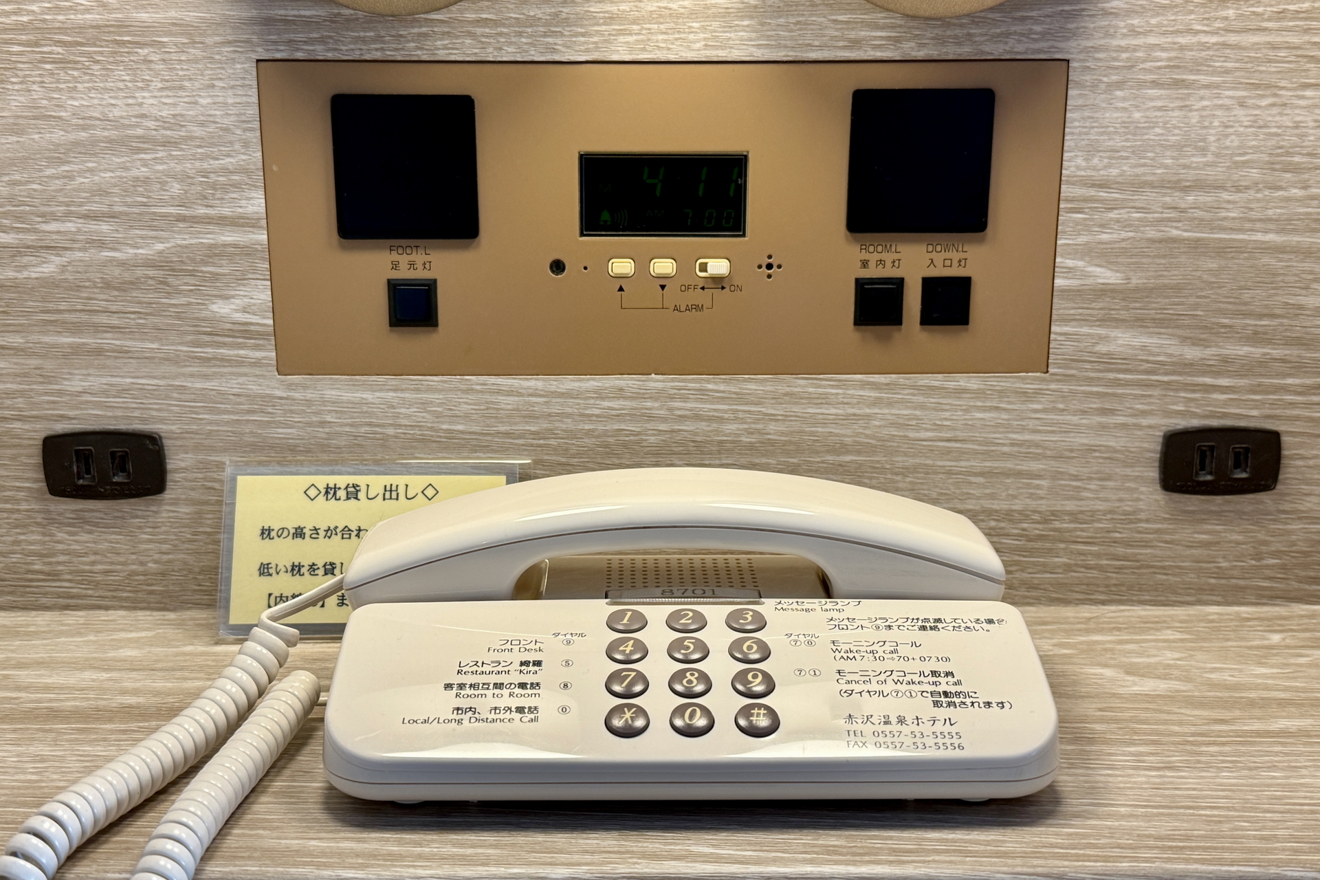 ベッドと枕元のコンセント