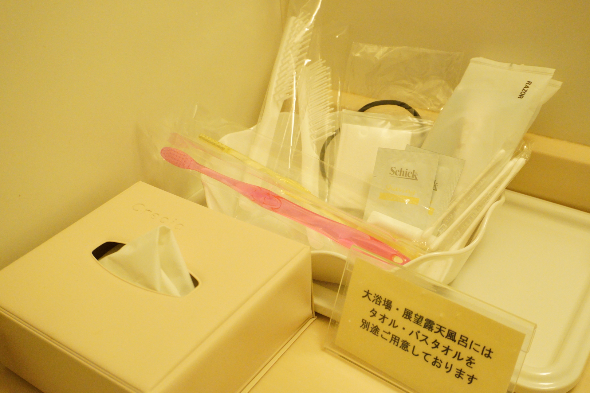 そのほか使い捨てのアメニティ