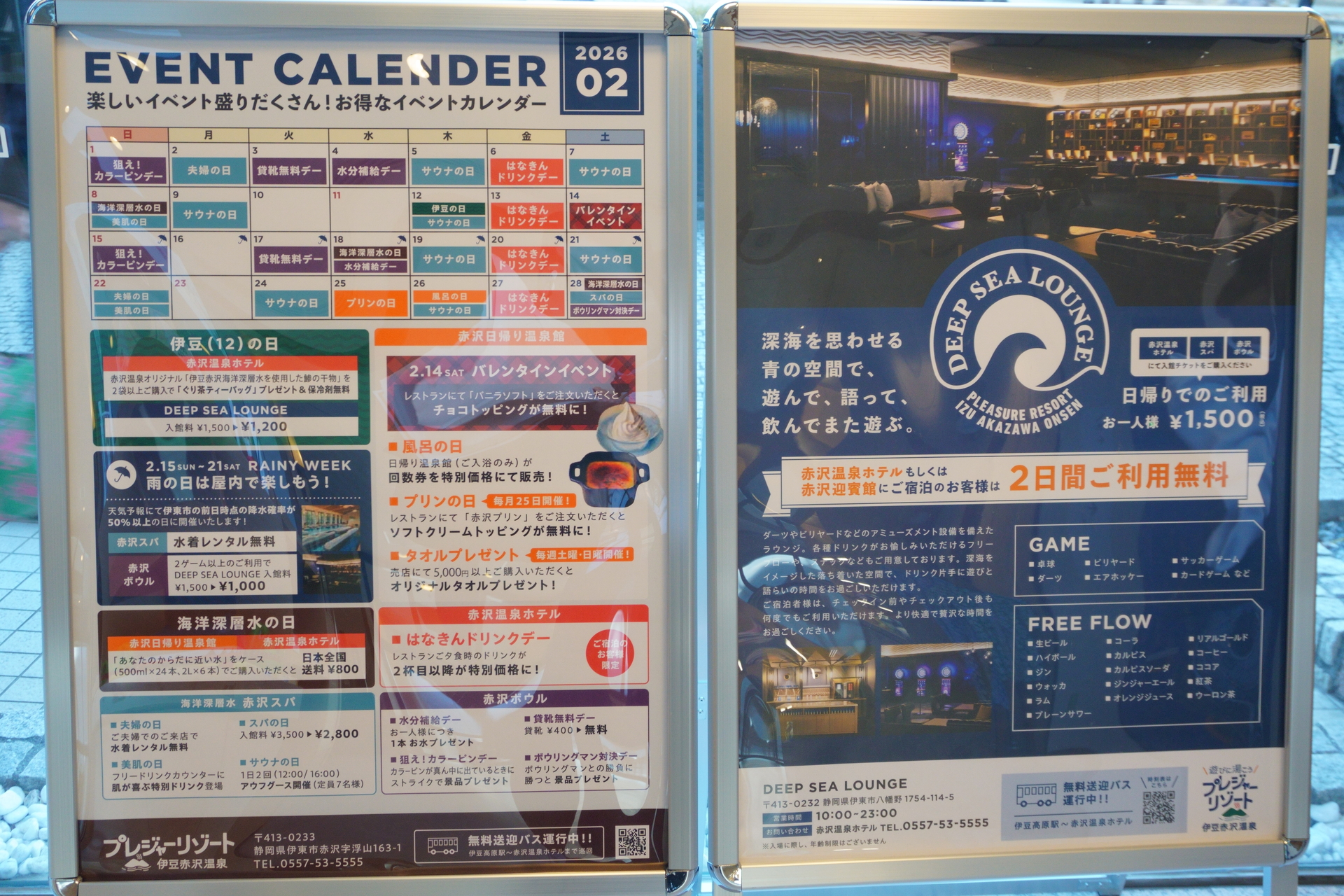 2月の施設イベント。プレジャーリゾート内の施設をすべて楽しむなら1泊2日だと少し時間が足りないかも？