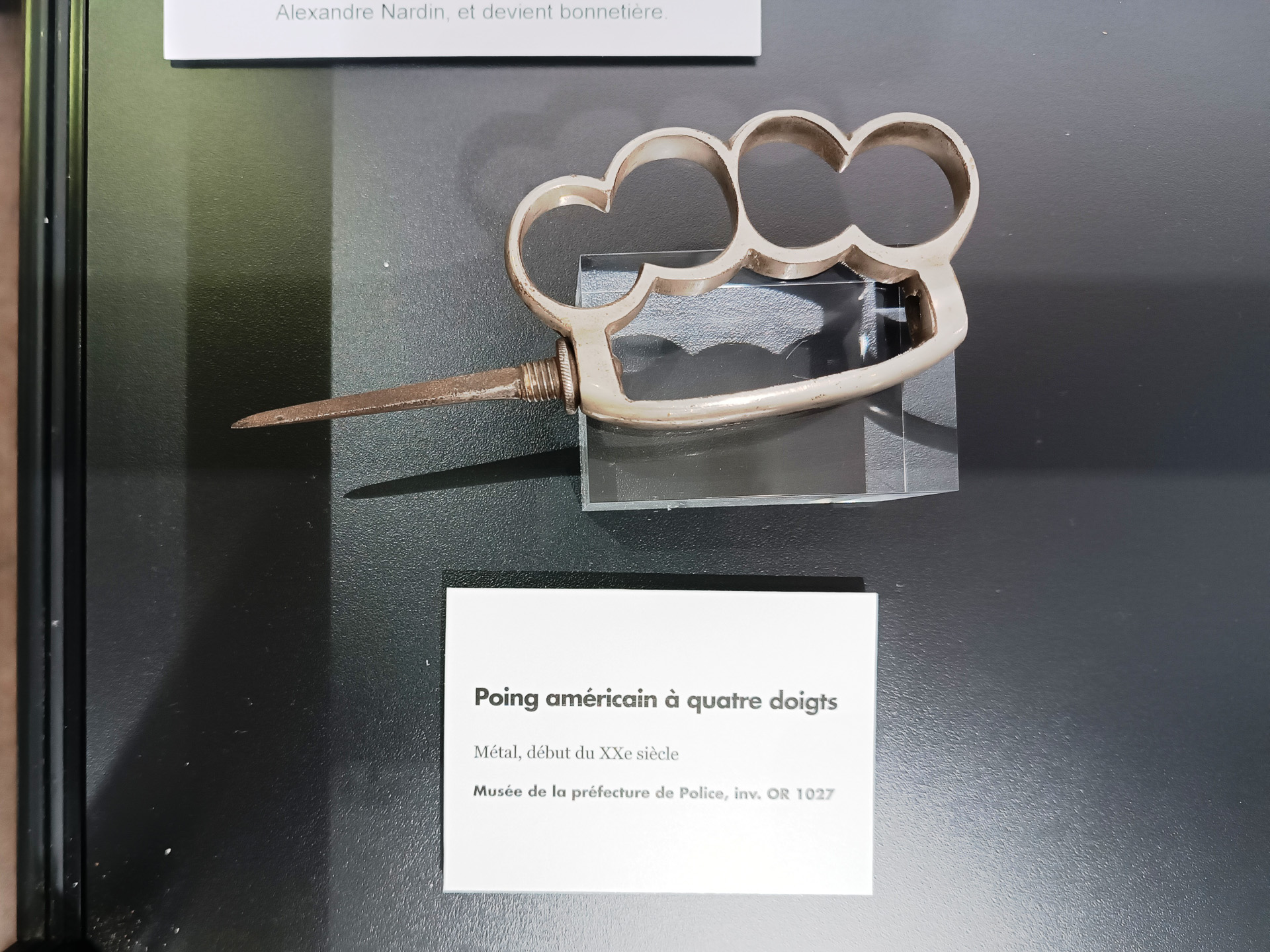 実際に使われた凶器