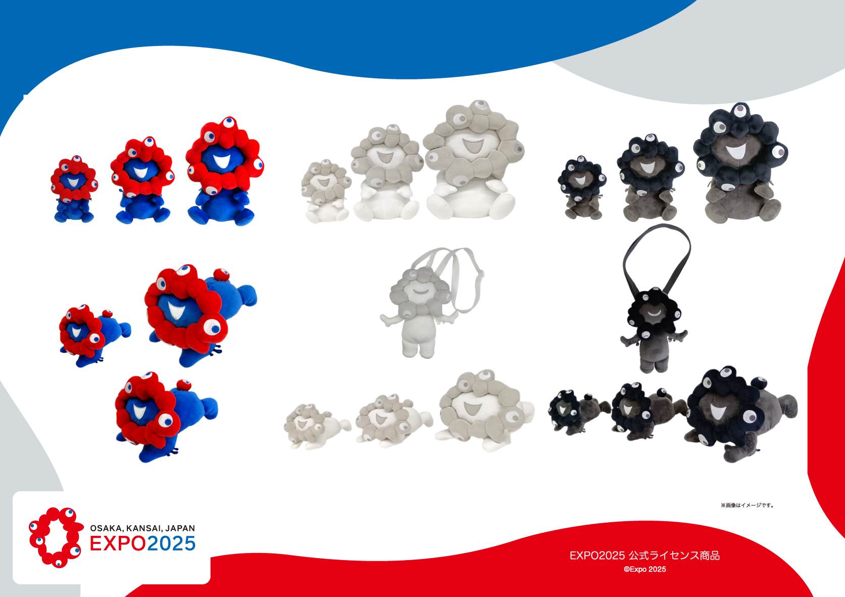 ノーマル・黒・白ミャクミャクぬいぐるみの受注生産が決定