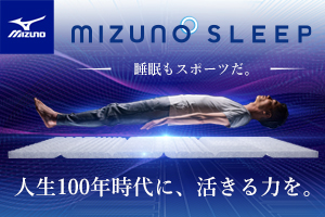 MIZUNO SLEEP