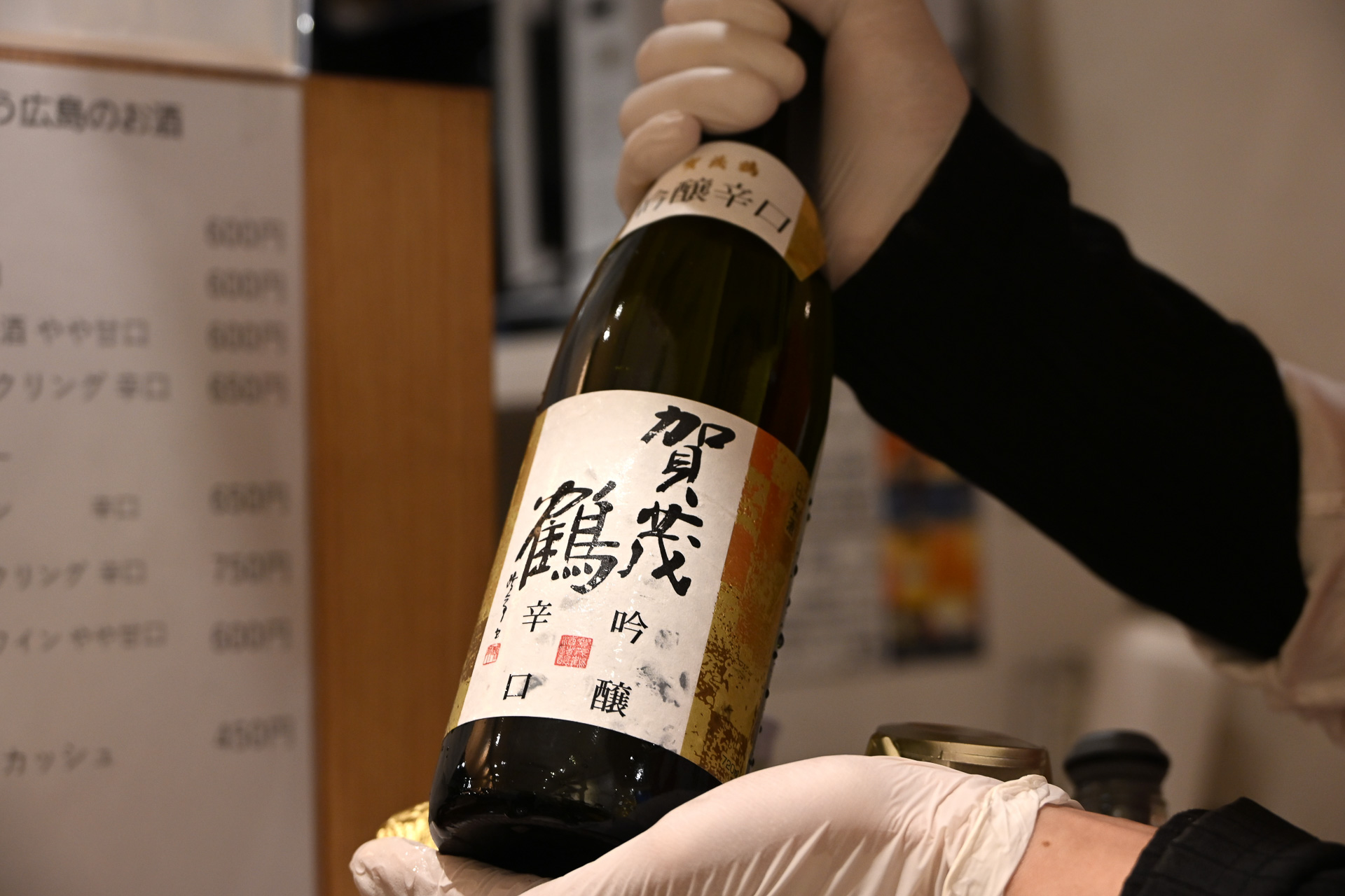 この日のお勧めは、賀茂鶴 吟醸 辛口（1杯600円）