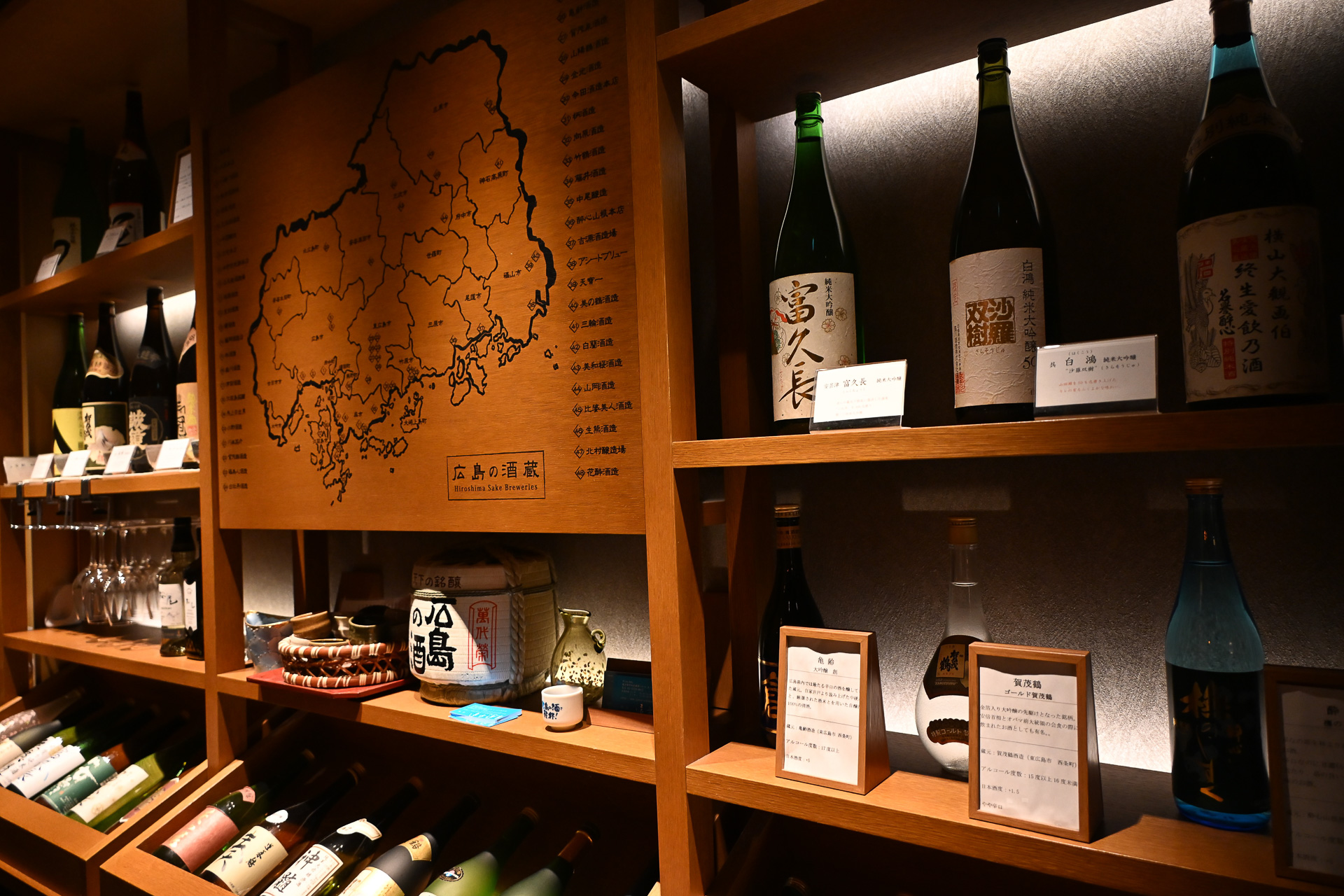 広島の酒造の地酒がずらりと並ぶ！